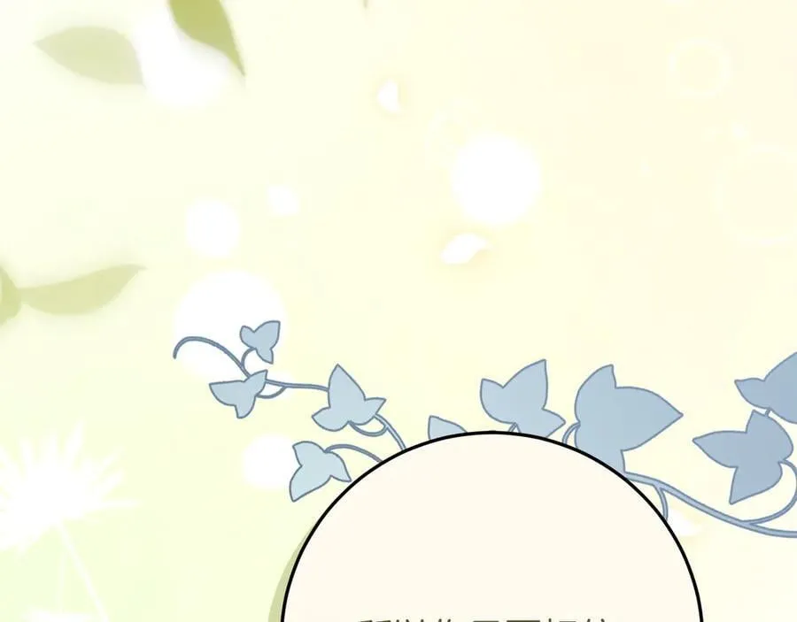 第44话 血统和诅咒 第178页