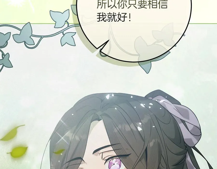 第44话 血统和诅咒 第179页