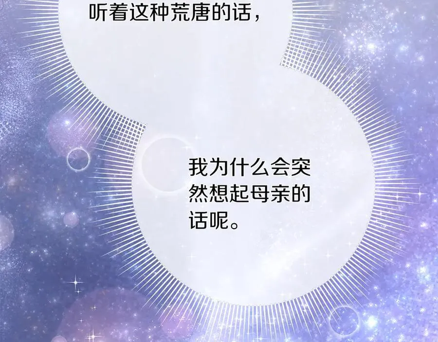 第44话 血统和诅咒 第183页