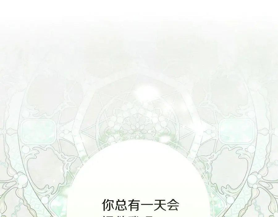 第44话 血统和诅咒 第188页