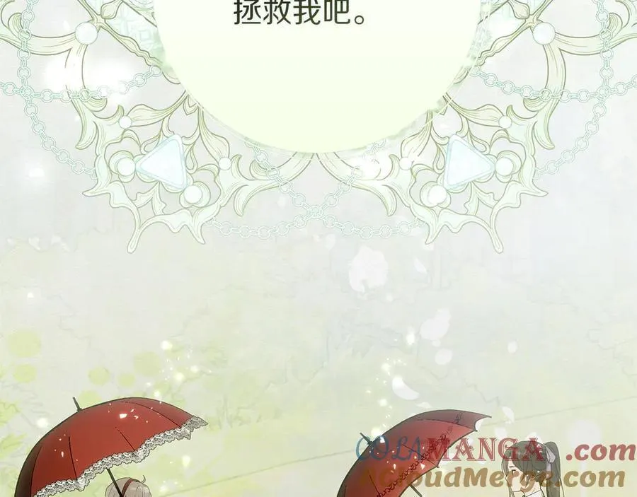 第44话 血统和诅咒 第189页