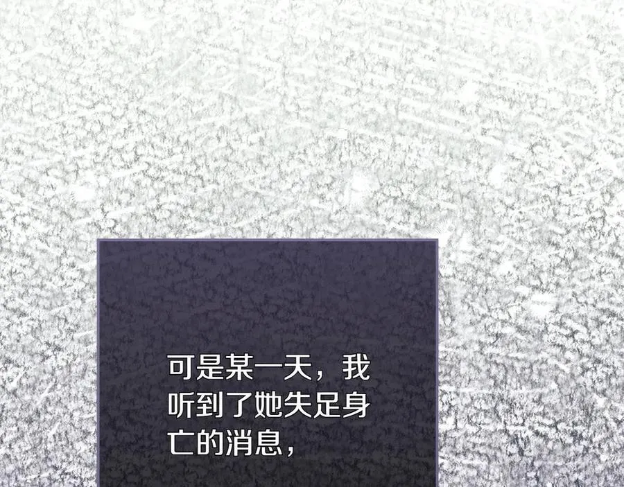 第44话 血统和诅咒 第191页