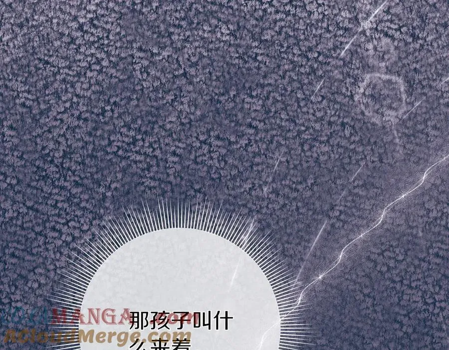 第44话 血统和诅咒 第193页