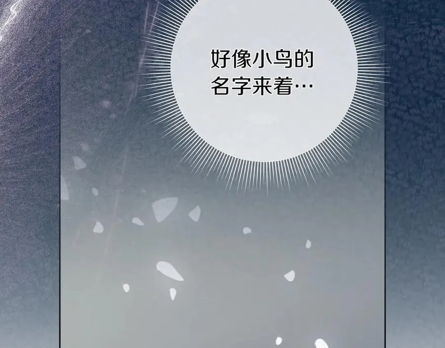 第44话 血统和诅咒 第195页
