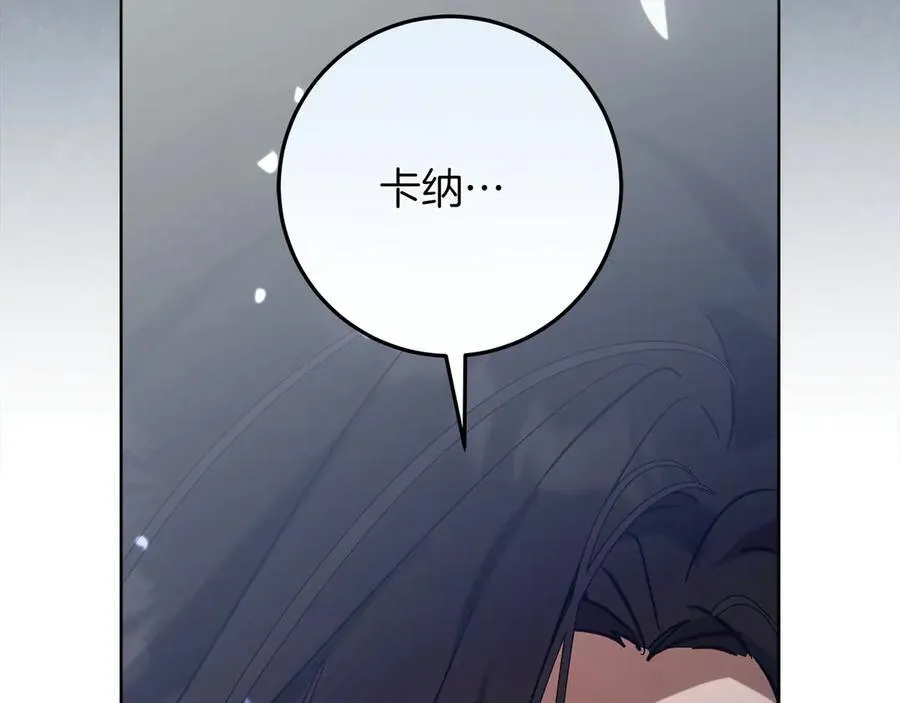第44话 血统和诅咒 第196页