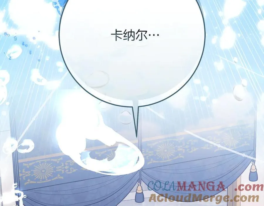 第44话 血统和诅咒 第201页
