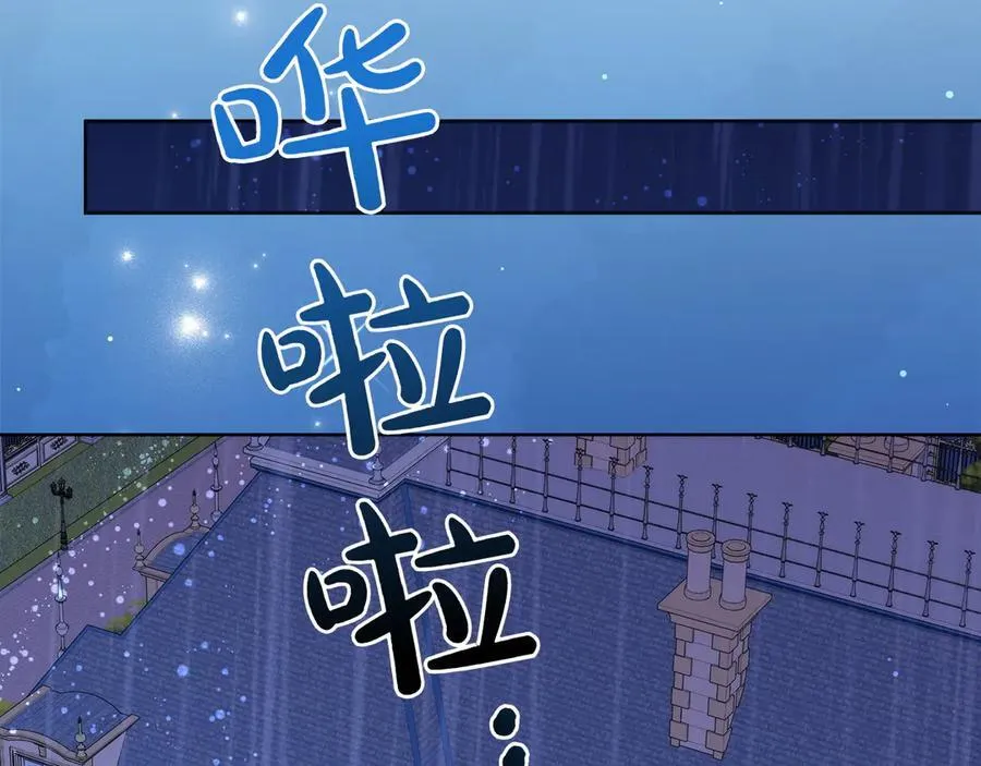 第44话 血统和诅咒 第207页