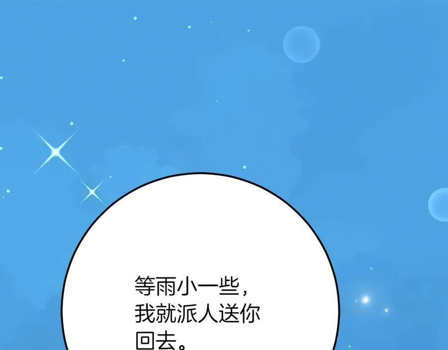 第44话 血统和诅咒 第212页