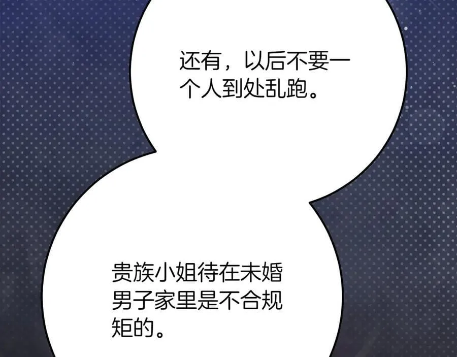 第44话 血统和诅咒 第216页