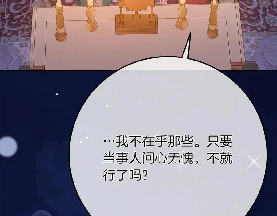 第44话 血统和诅咒 第218页
