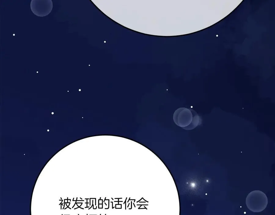 第44话 血统和诅咒 第219页