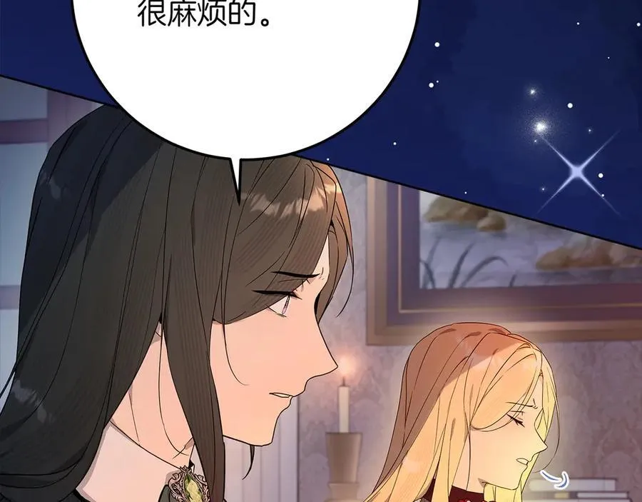 第44话 血统和诅咒 第220页