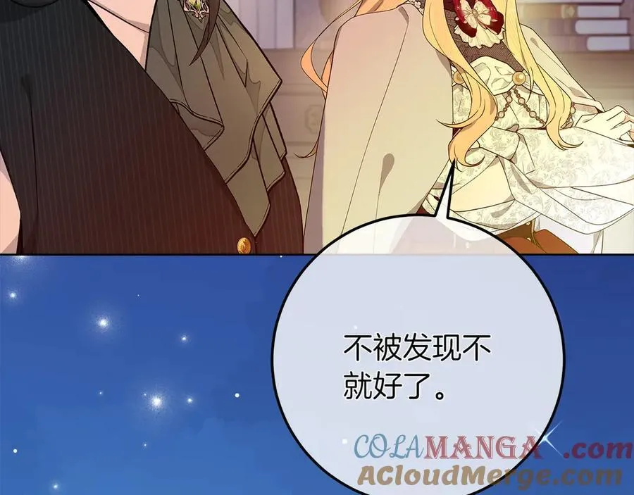 第44话 血统和诅咒 第221页