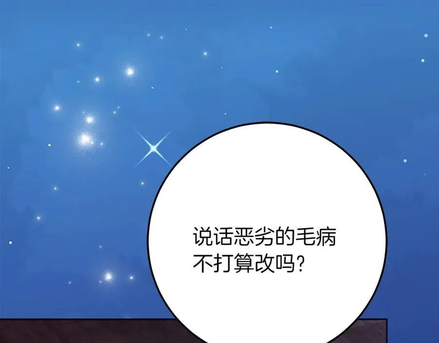 第44话 血统和诅咒 第223页