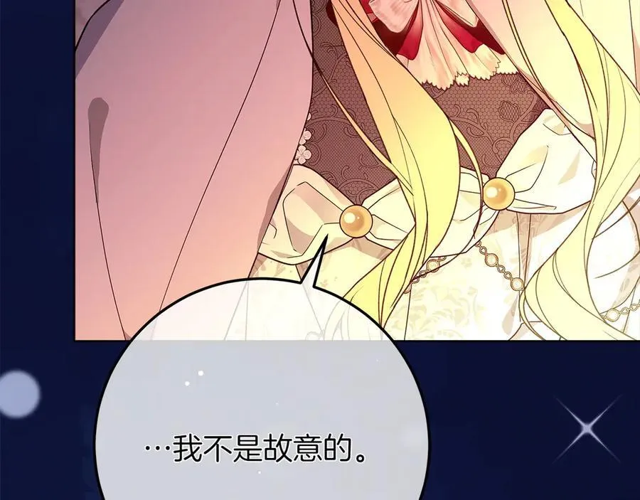 第44话 血统和诅咒 第227页