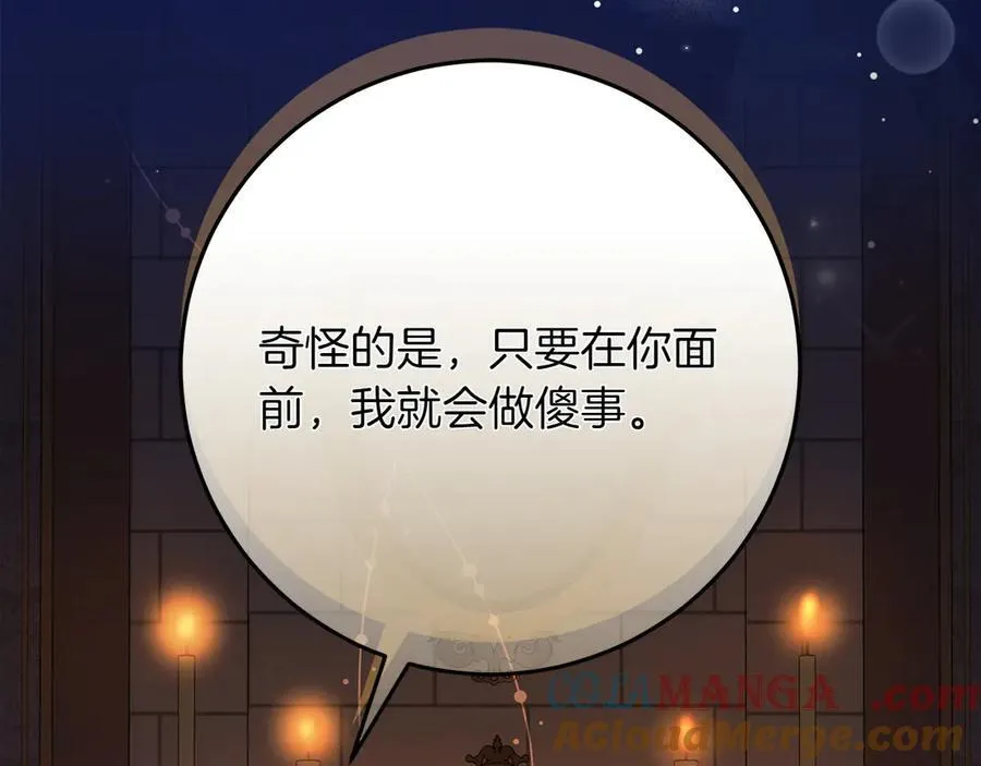 第44话 血统和诅咒 第229页