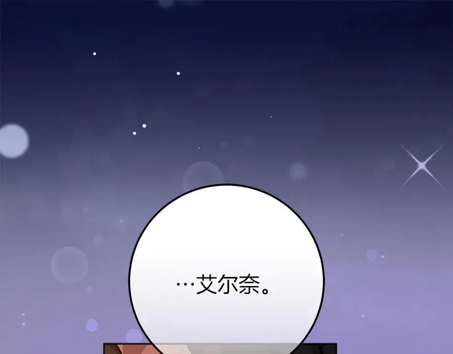 第44话 血统和诅咒 第232页