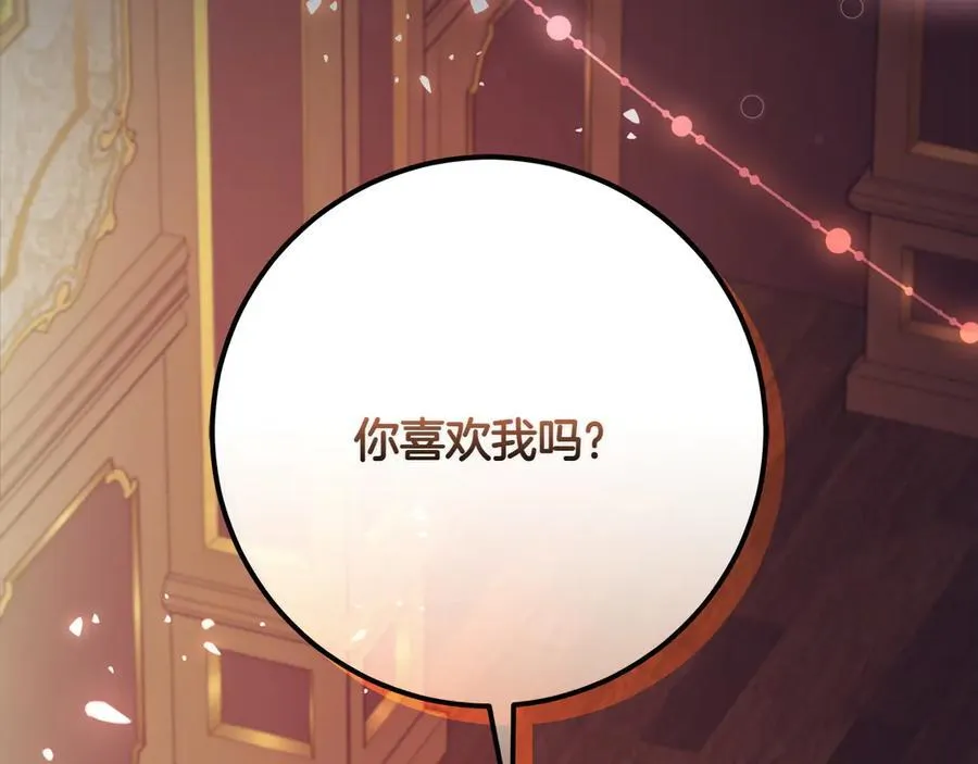 第44话 血统和诅咒 第235页