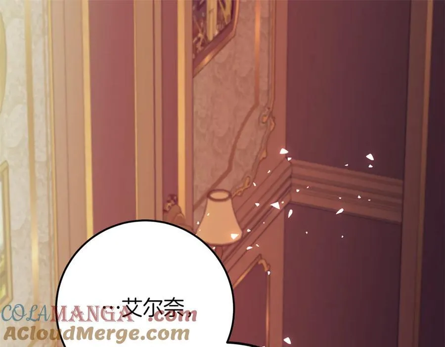第45话 迂回 第5页