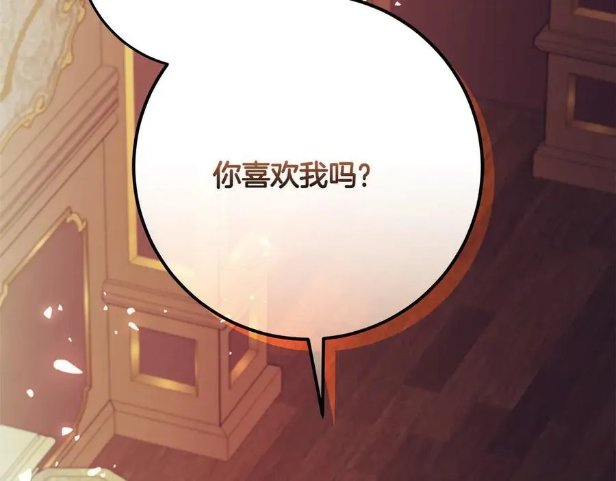 第45话 迂回 第6页
