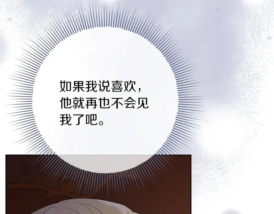 第45话 迂回 第10页