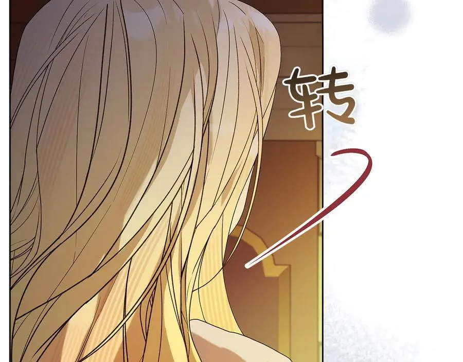 第45话 迂回 第11页