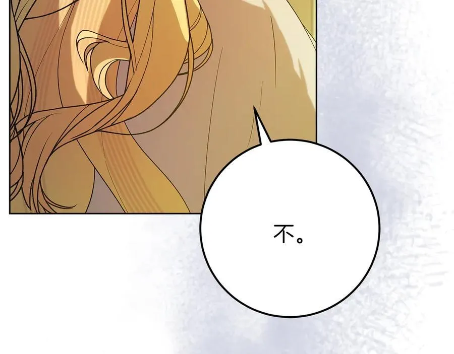 第45话 迂回 第12页