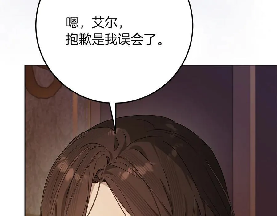 第45话 迂回 第14页
