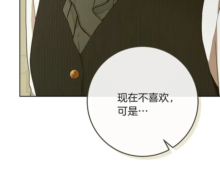 第45话 迂回 第16页