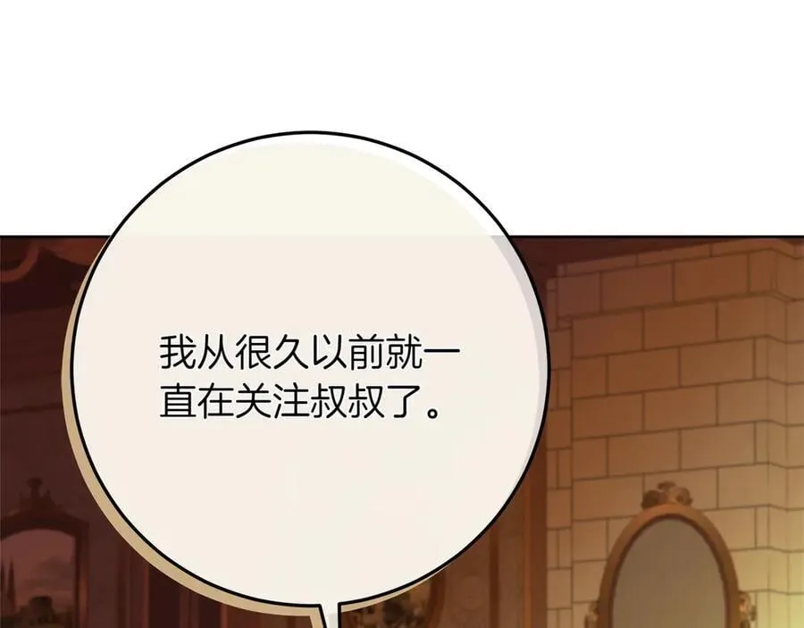 第45话 迂回 第18页