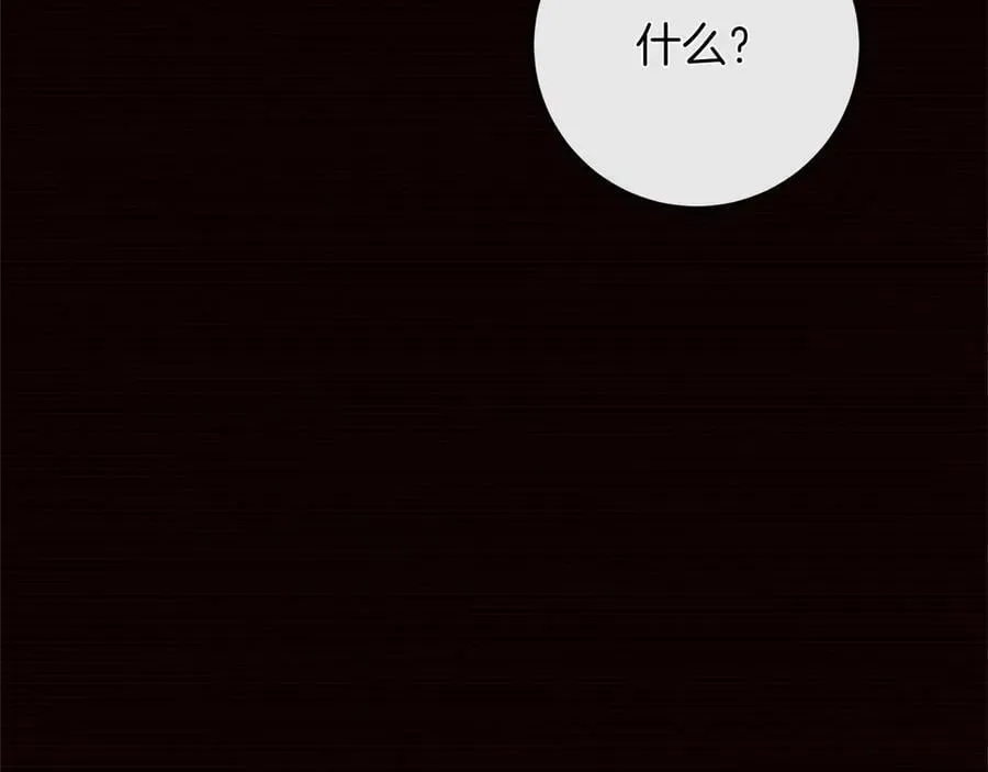 第45话 迂回 第20页