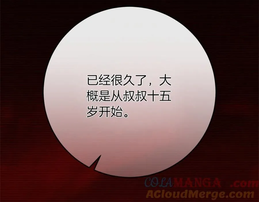 第45话 迂回 第21页