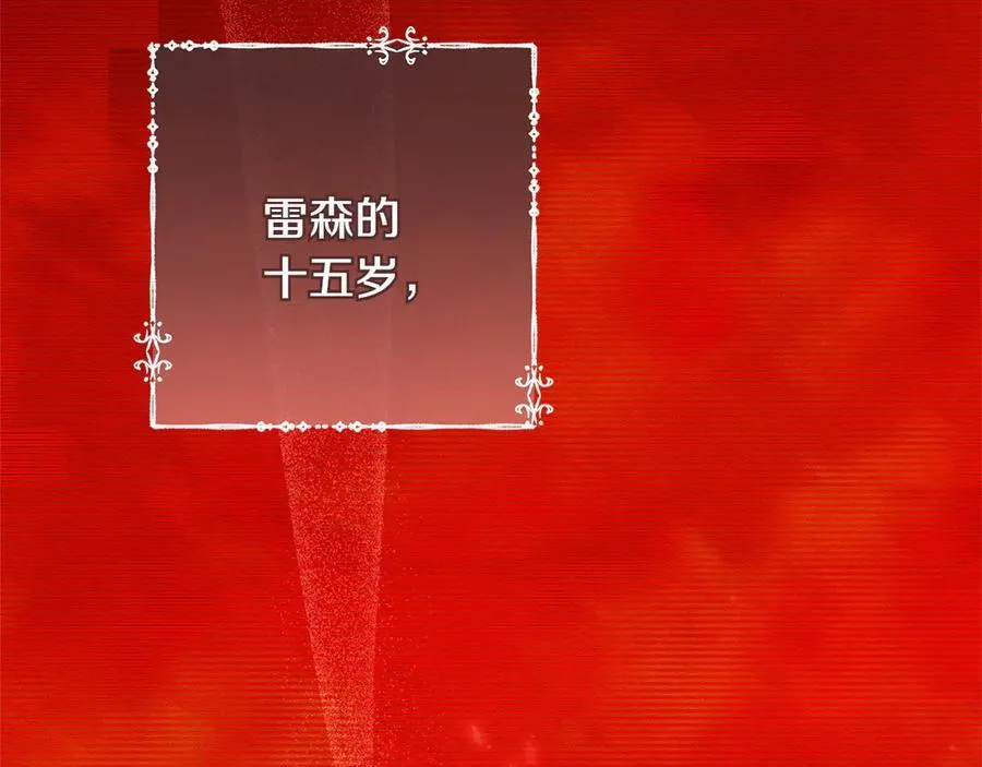 第45话 迂回 第23页