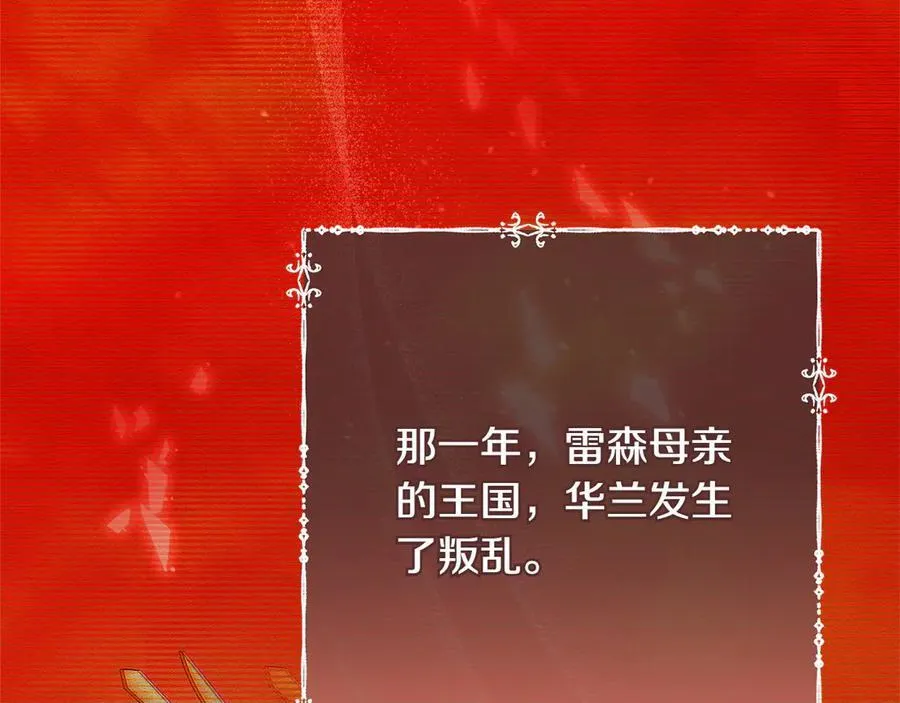 第45话 迂回 第24页