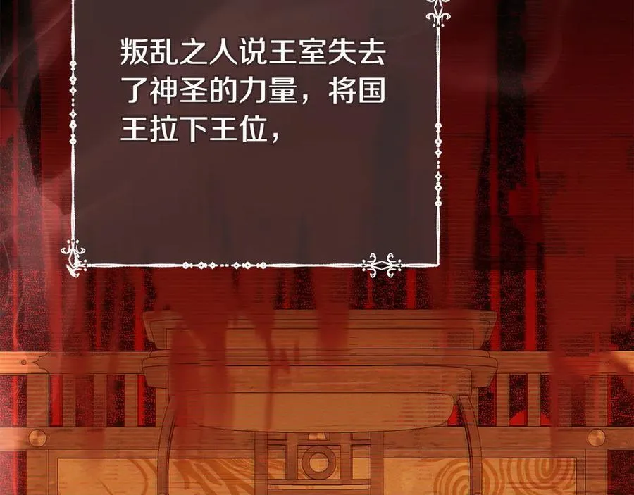 第45话 迂回 第31页