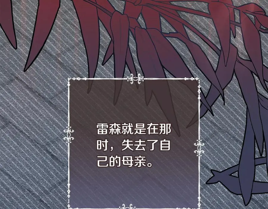 第45话 迂回 第35页