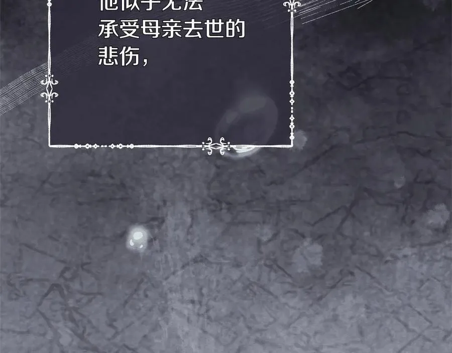 第45话 迂回 第43页