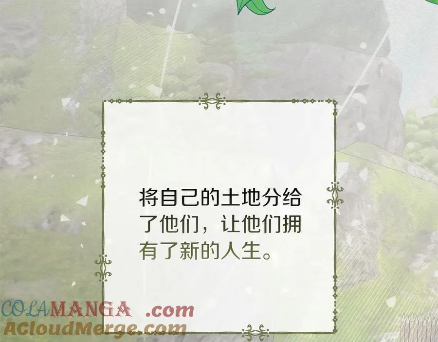 第45话 迂回 第49页