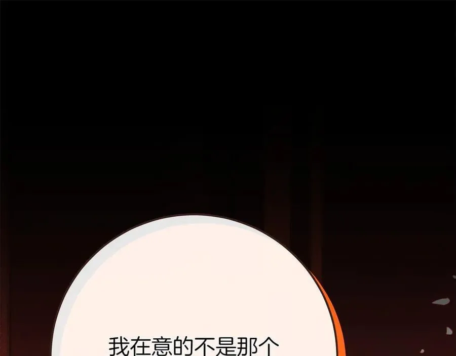 第45话 迂回 第52页