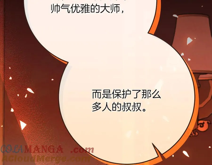 第45话 迂回 第53页