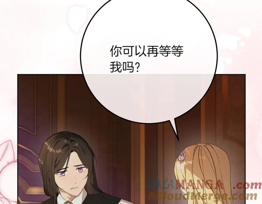 第45话 迂回 第57页