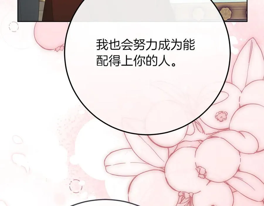 第45话 迂回 第59页