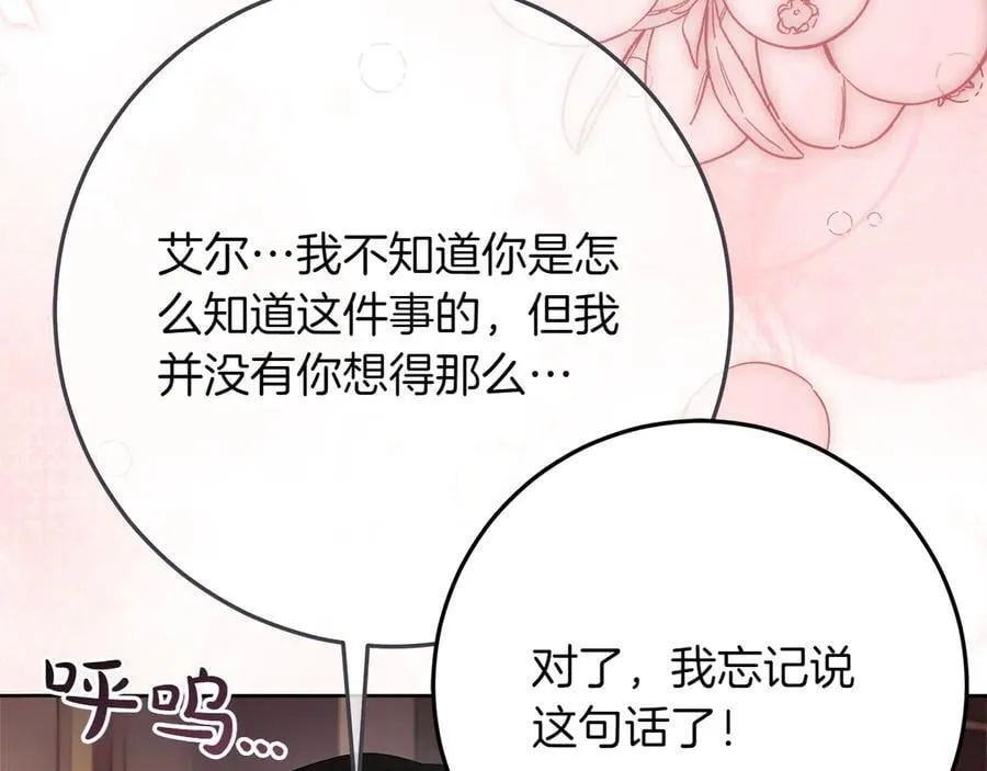第45话 迂回 第60页