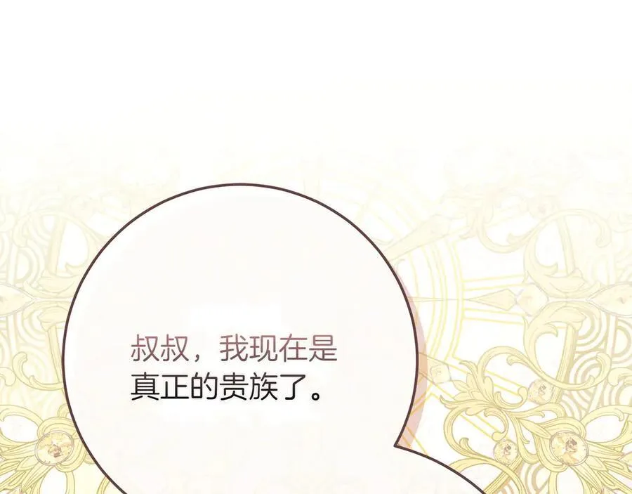 第45话 迂回 第63页