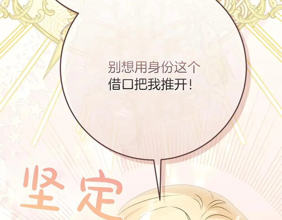 第45话 迂回 第64页
