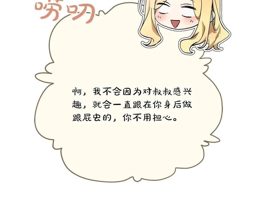 第45话 迂回 第68页