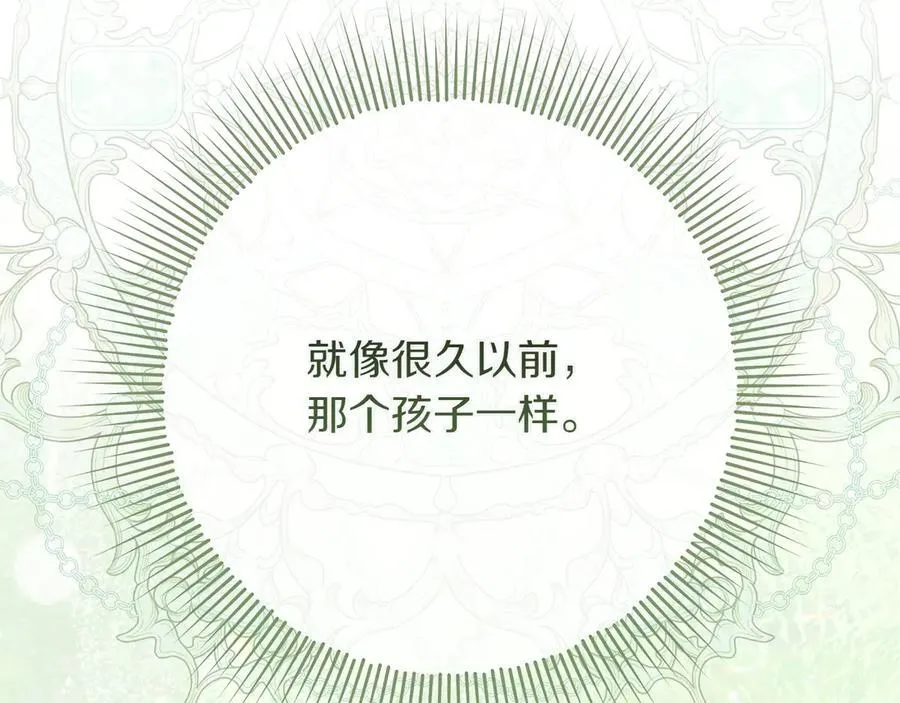 第45话 迂回 第76页
