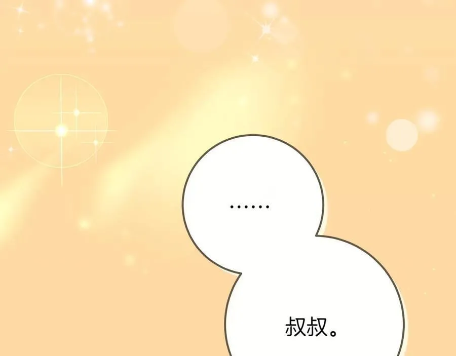 第45话 迂回 第90页