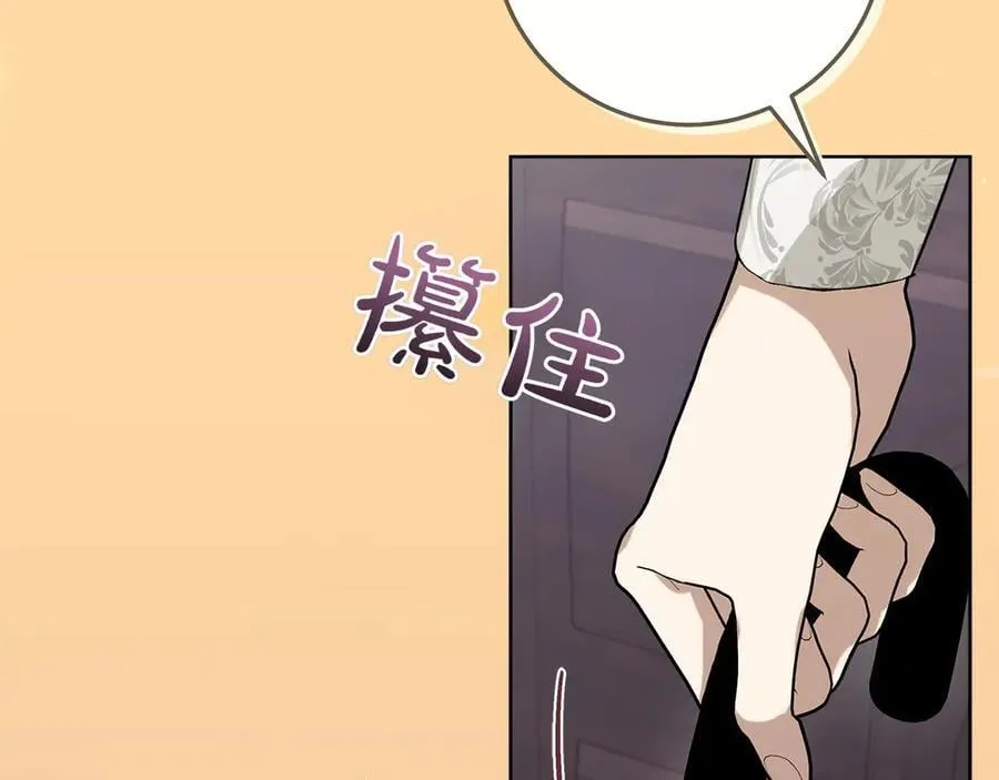 第45话 迂回 第91页