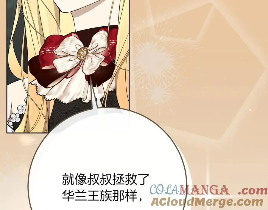 第45话 迂回 第93页